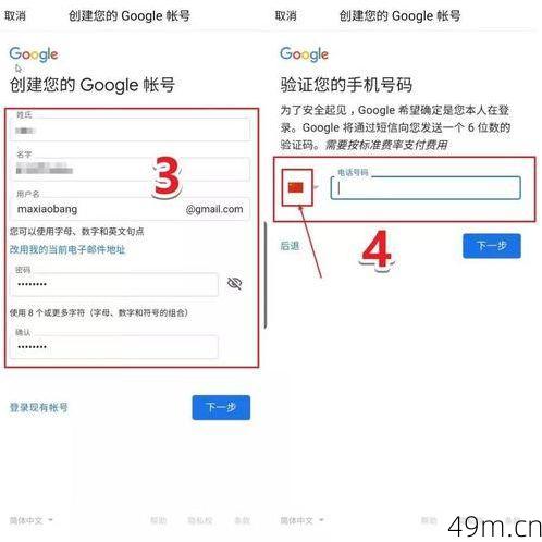 开启数字生活之旅，如何轻松注册并下载谷歌账号APP？