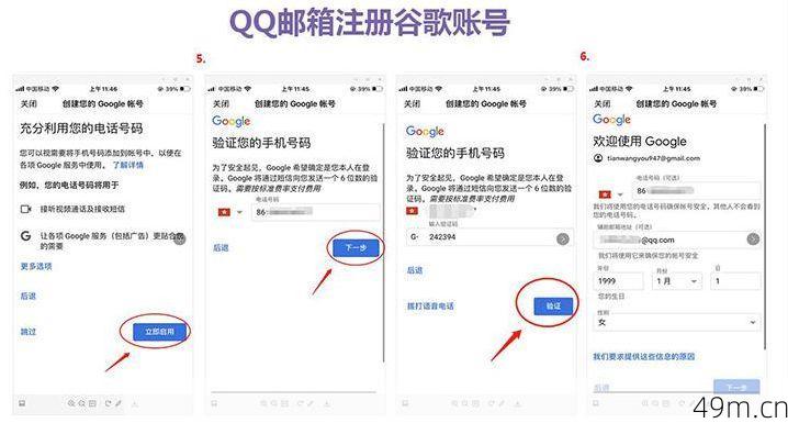 开启数字生活之旅，如何轻松注册并下载谷歌账号APP？