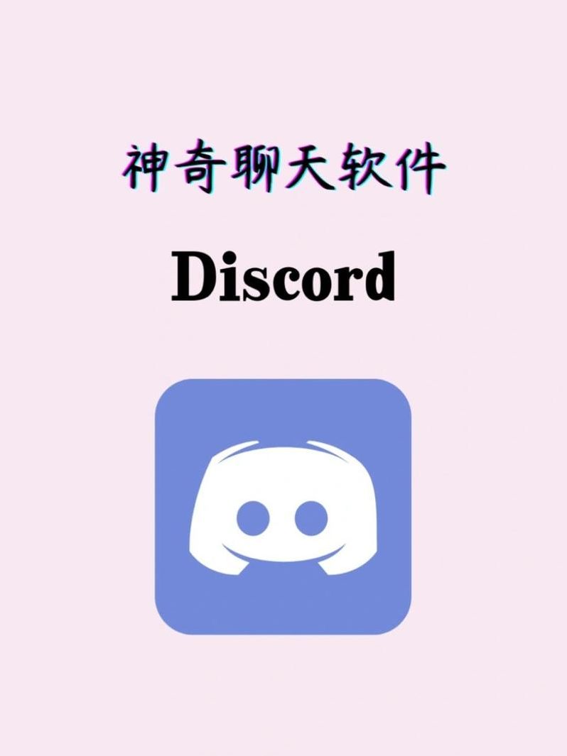 discord.com（discordcom下载）