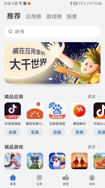 下载app的应用软件有哪些（下载app的应用软件有哪些好用）