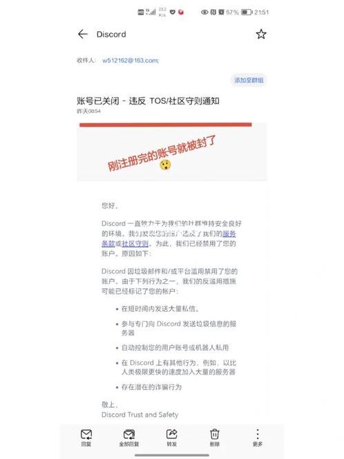 discord账号被禁用还不给恢复（discord被禁止怎么解封）