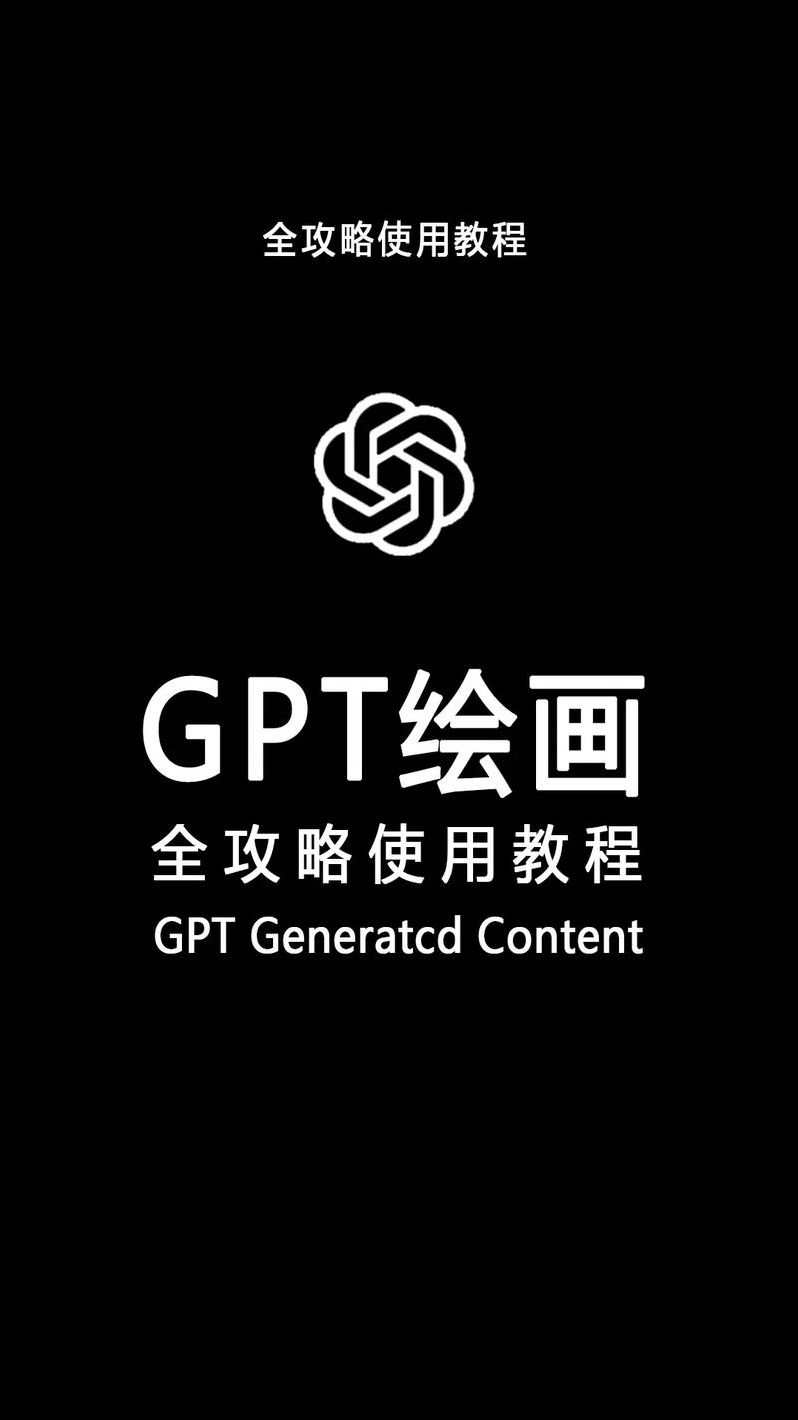 如何用chatgpt帮助ai绘图（ai chatbot）