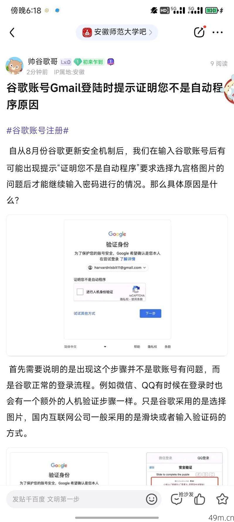 谷歌app注册账号，你准备好了吗？