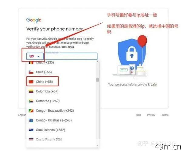 谷歌账号注册难题，国内手机号如何顺利解决？