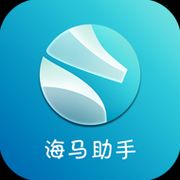 海马助手（海马助手下载苹果版）