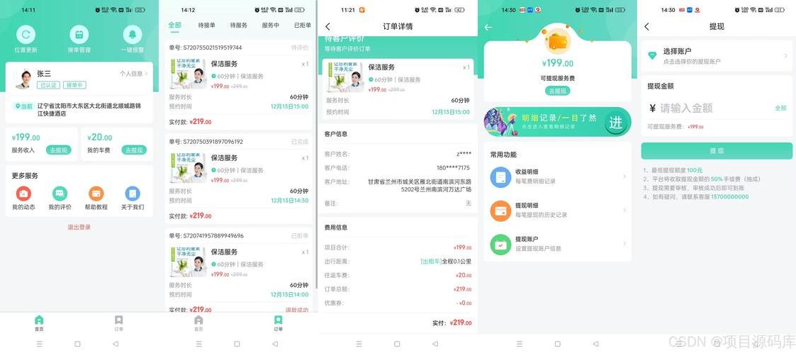 app源码（app源码购买）