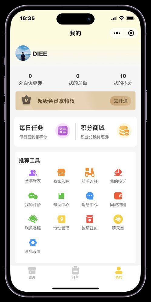 app源码（app源码购买）