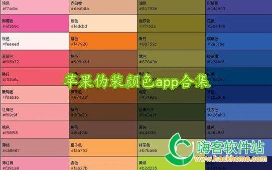 苹果学习软件（苹果带颜色伪装app推荐）