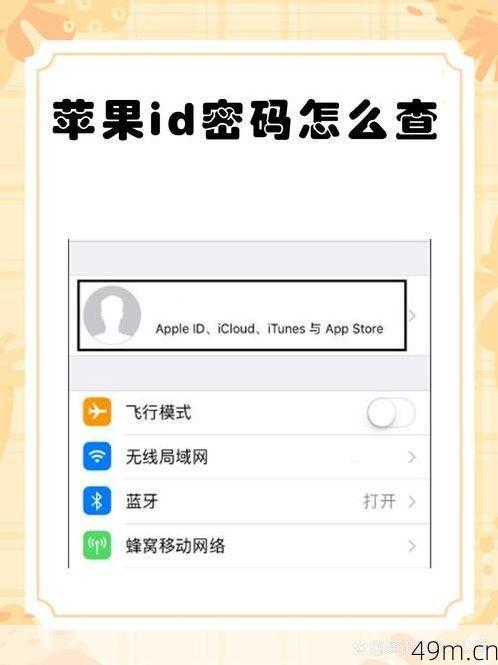 免费领取苹果ID，你信吗？