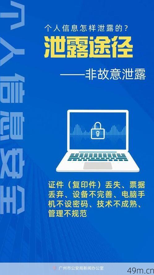 如何安全合法地获取苹果ID号？——拒绝非法途径，守护网络安全