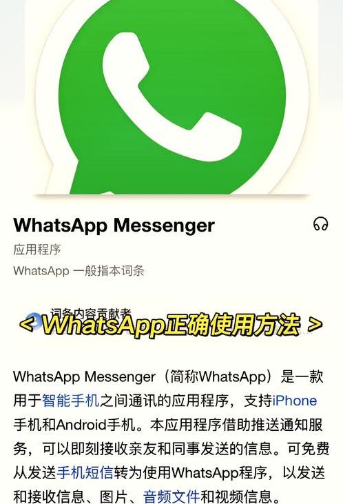 whatsapp是什么软件国内使用方法（whatsapp叫什么）