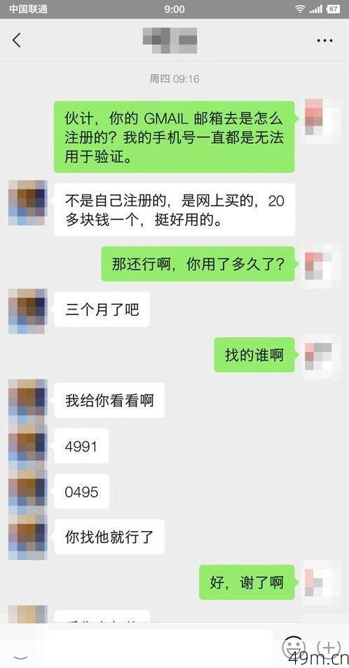 谷歌账号注册中国电话号码无法验证？如何解决？