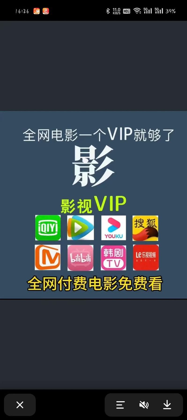 影视vip账号共享（影视会员app共享软件）