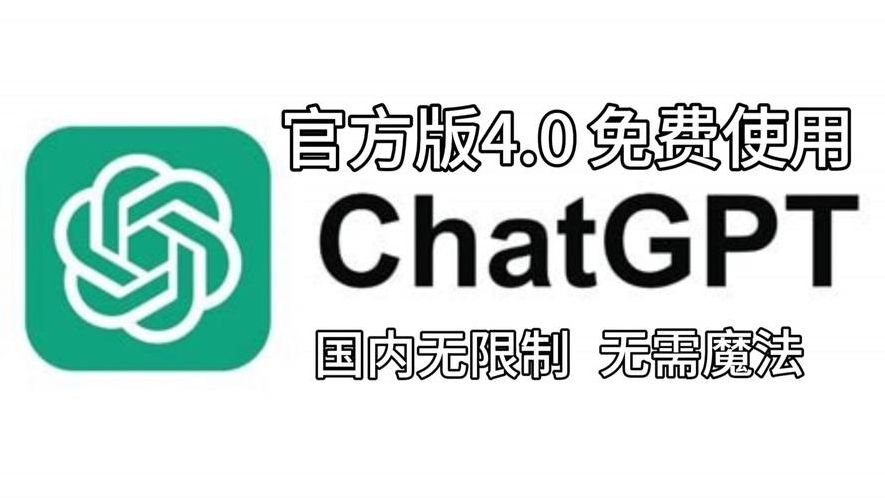 chatGpT官网下载（chat软件最新版下载）