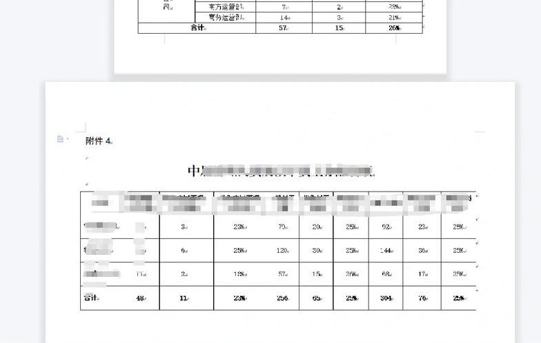 word怎么把一页变成横向（word怎么把一页变成横向,页码连续）