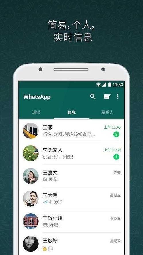 whatsapp安卓新版免费下载（whatsapp安卓最新版本下载安装）