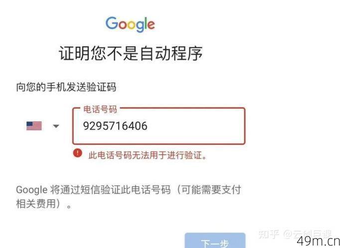 谷歌账号注册手机号无法验证？试试这些解决方案！