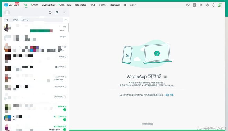 whatsapp电脑端最新版本（whatsapp电脑版怎么安装）