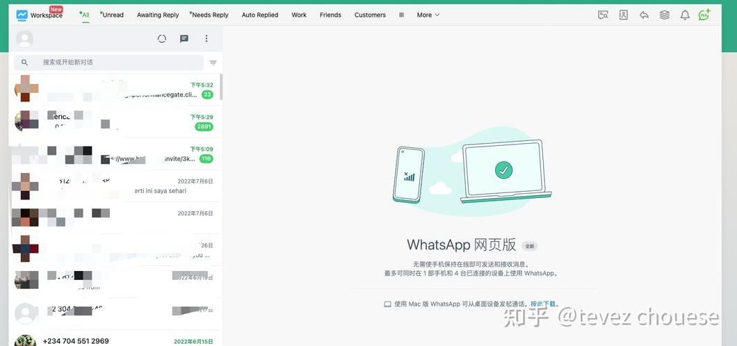 whatsapp电脑端最新版本（whatsapp电脑版怎么安装）