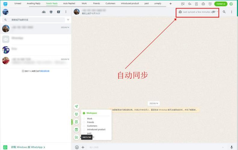 whatsapp电脑端最新版本（whatsapp电脑版怎么安装）