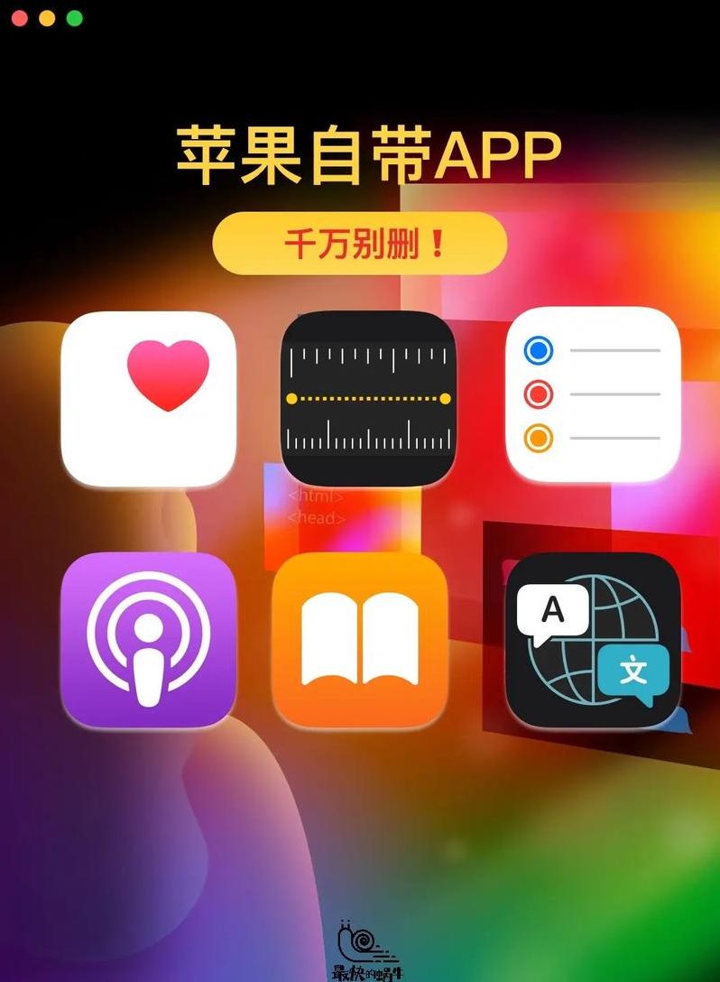 **推荐软件免费苹果（iphone推荐app有哪些）