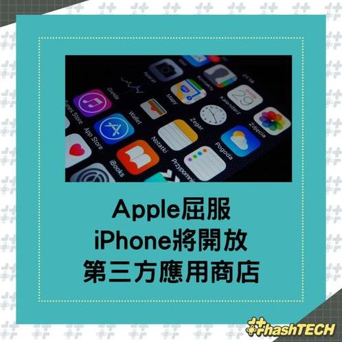 ios第三方下载软件网站（iphone第三方下载）