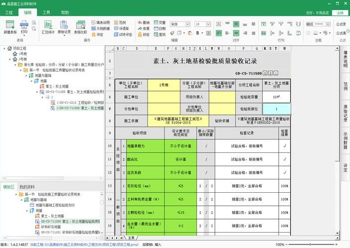 品茗策划软件教程（品茗策划软件教程pdf）