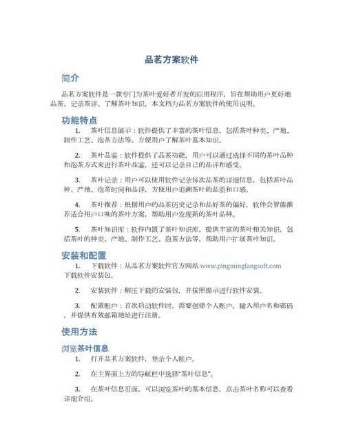 品茗策划软件教程（品茗策划软件教程pdf）