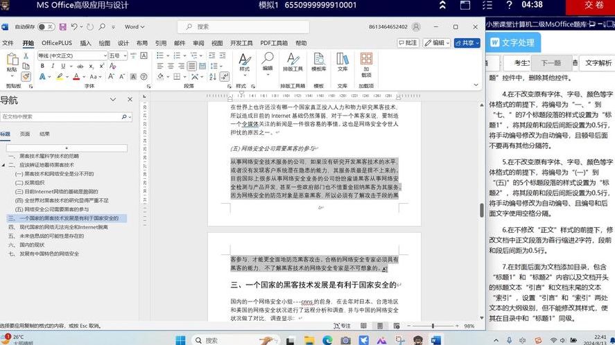 word下载免费版电脑版（word下载免费版电脑版百度网盘）