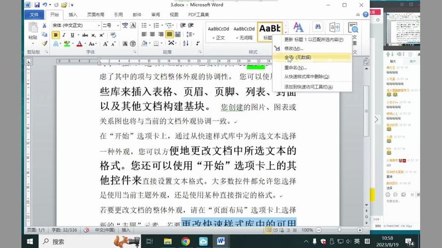 word下载免费版电脑版（word下载免费版电脑版百度网盘）