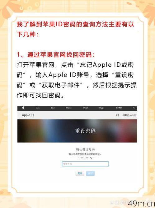 国内Apple ID，如何轻松获取与使用？