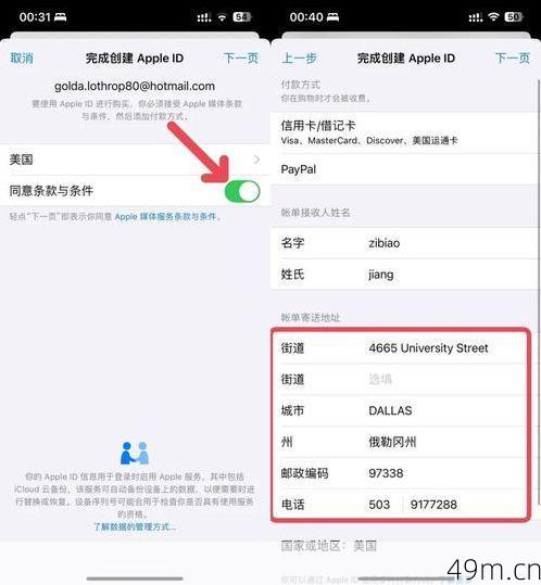 美国apple id注册，你准备好了吗？