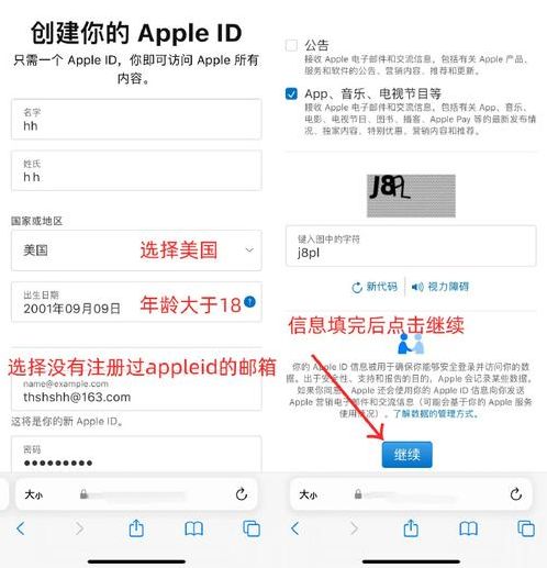 苹果id注册官网入口怎么注册（苹果id注册官网入口怎么注册不了）