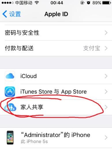苹果id共享（苹果id共享如何关闭）