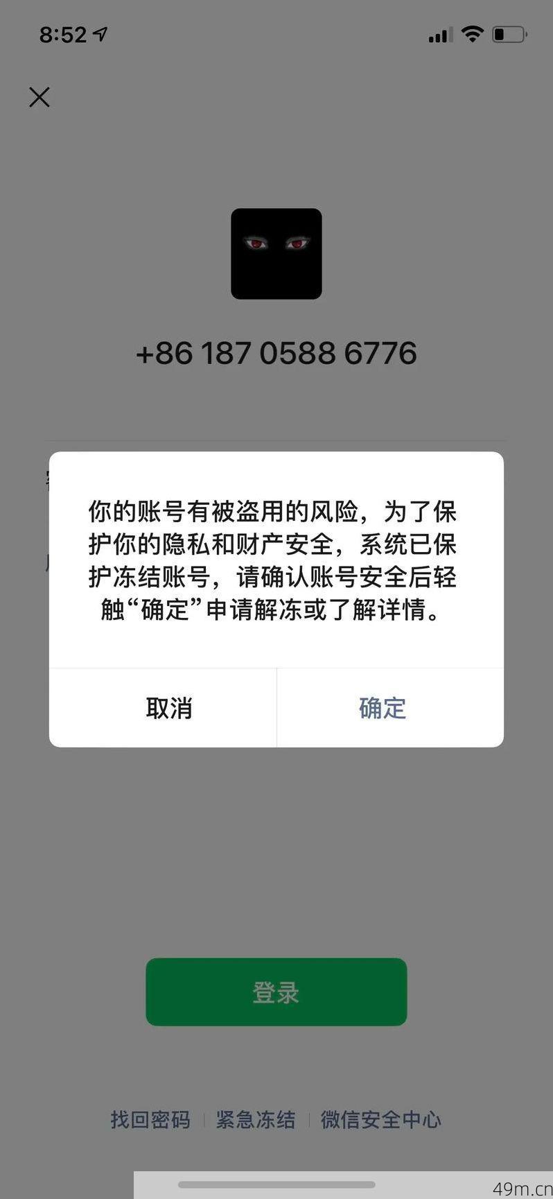 警惕风险，推特账号购买2元是否会引发账户冻结？