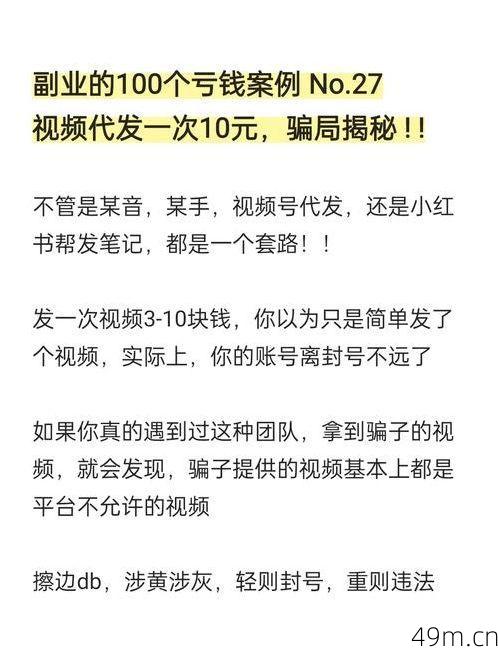 警惕！推特账号出售代发行为背后的风险与法律责任