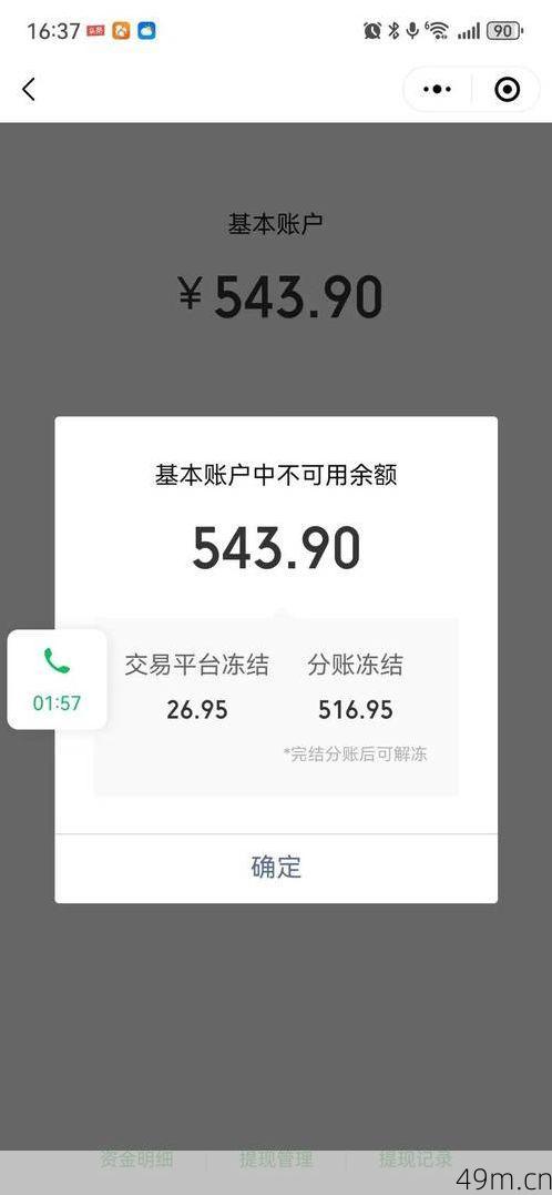 揭秘推特账号2元自动发货，微信支付能否助力实现？