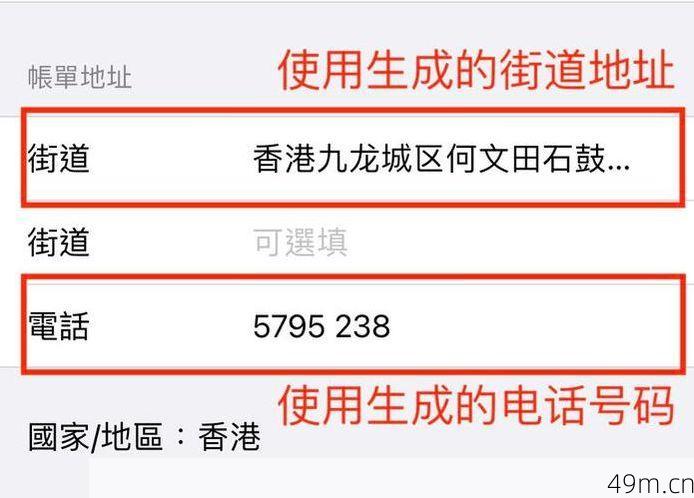 如何轻松创建苹果ID并填写香港地址？——揭秘香港街道填写全攻略