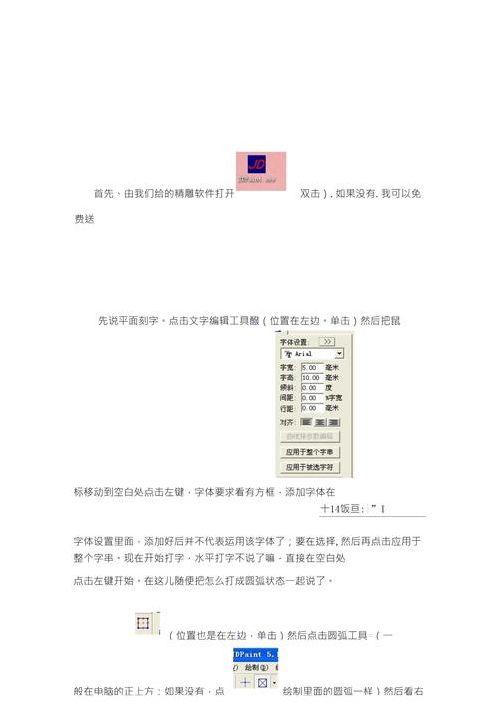 北京精雕软件教程入门的简单介绍