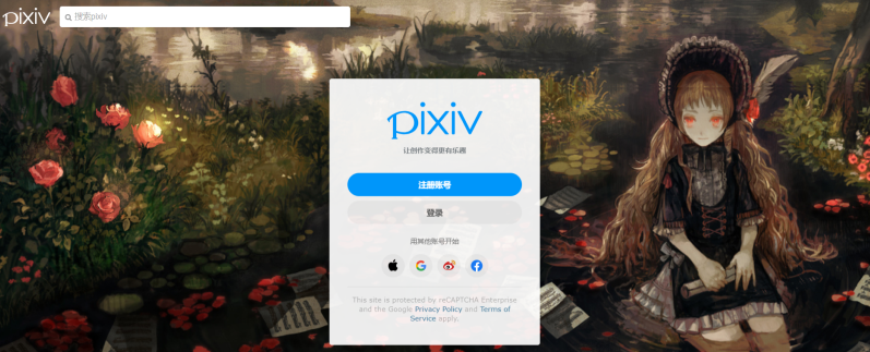 pixiv官网截图