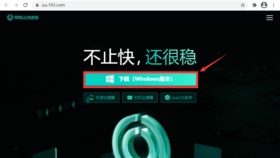图片[3]-UU加速器怎么下载？（超简单详细下载步骤）