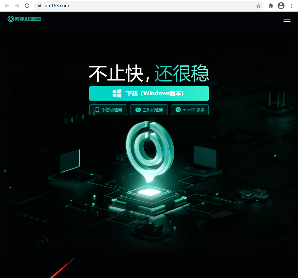 图片[4]-UU加速器怎么下载？（超简单详细下载步骤）