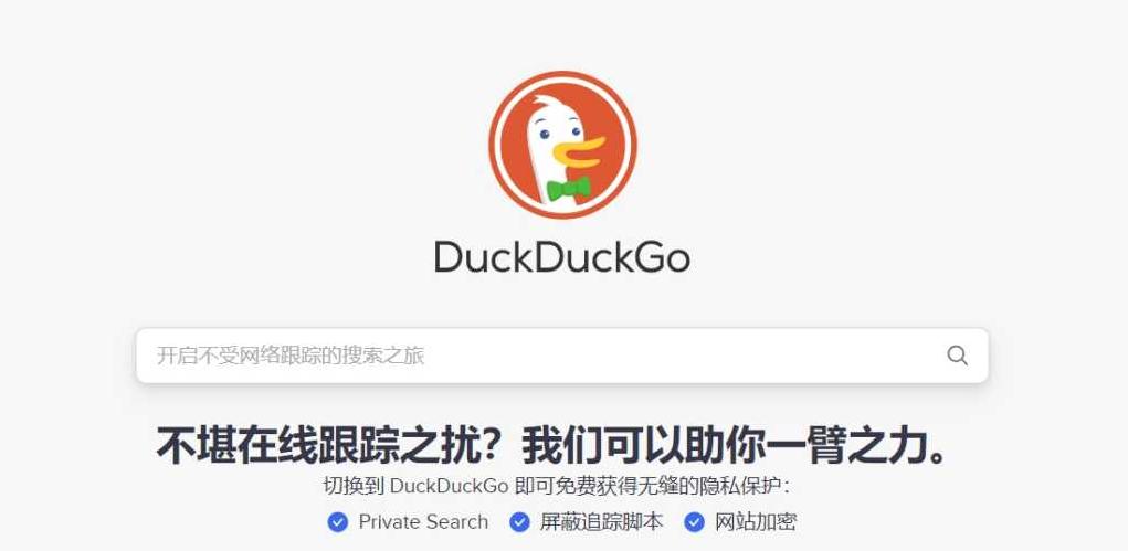 DuckDuckGo 截图