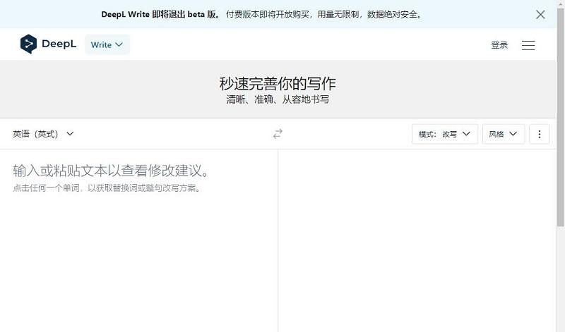 图片[4]-deepl翻译网页版（官方入口网址链接）