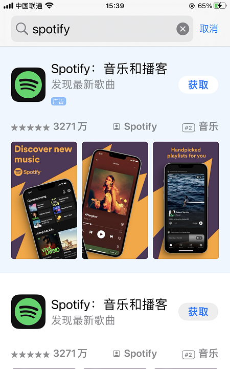 图片[6]-spotify官网下载（官方正版下载教程）