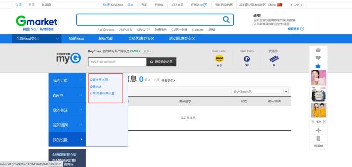 图片[4]-Gmarket - 韩国最大的综合购物网站-LyleSeo