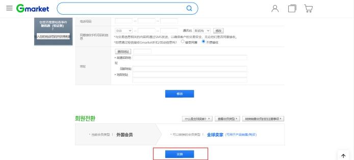 图片[8]-Gmarket - 韩国最大的综合购物网站-LyleSeo