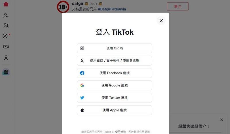 图片[3]-tiktok网页版入口（tiktok官网登录教程）