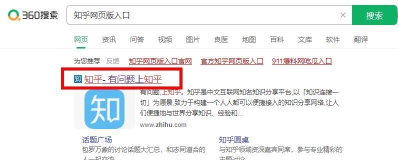图片[2]-知乎网页版入口（知乎官网网址分享）