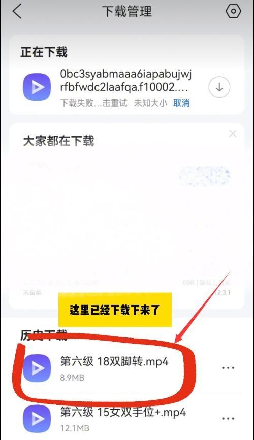 图片[9]-微信公众号视频怎么下载？（亲测可行详细下载步骤）